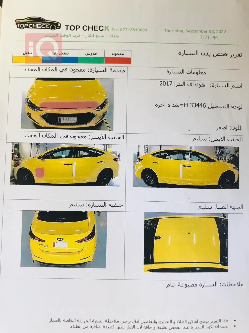 هيونداي النترا